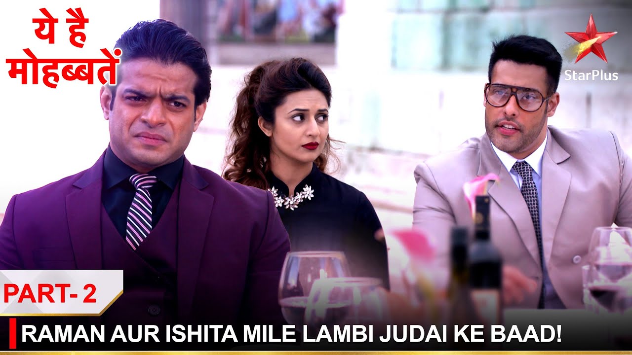 Ye Hai Mohabbatein | ये है मोहब्बतें | Raman aur Ishita mile lambi judai ke baad! - Part 2