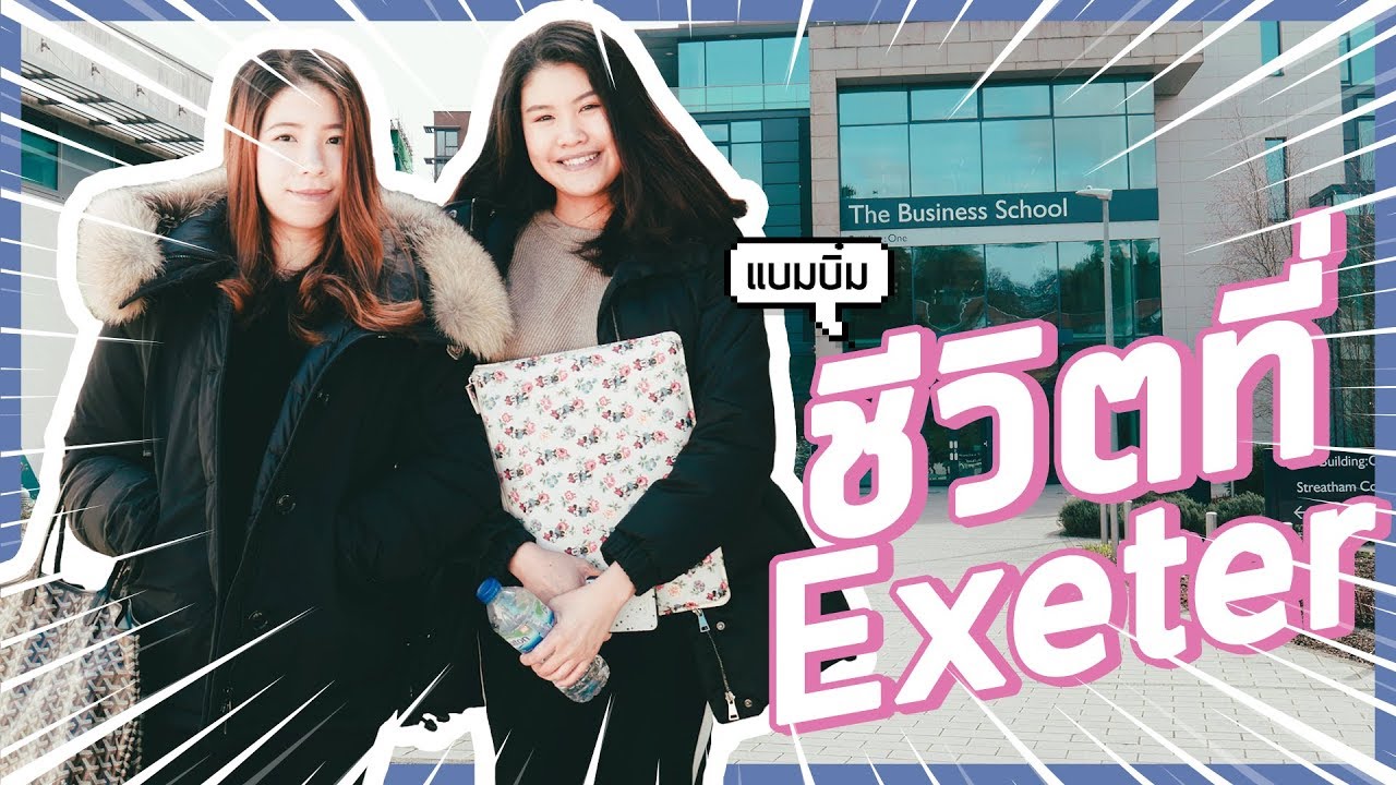Go UK with Mango | เรียน Finance and Marketing ที่ Exeter