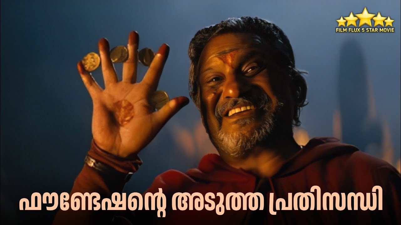 𝙵𝙾𝚄𝙽𝙳𝙰𝚃𝙸𝙾𝙽 🛸🪐 Malayalam Explanation | Season 2 | 2 | FILM FLUX