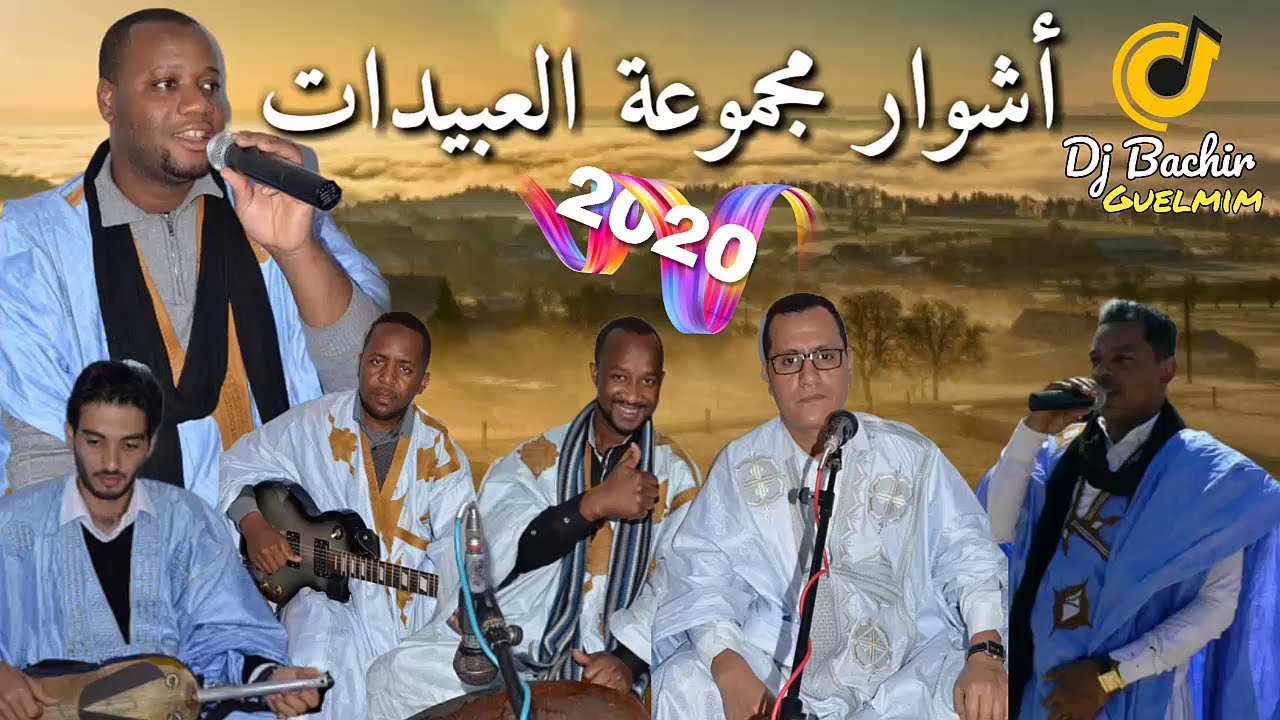 شور مجموعة العبيدات 2020 Music Wadnoun