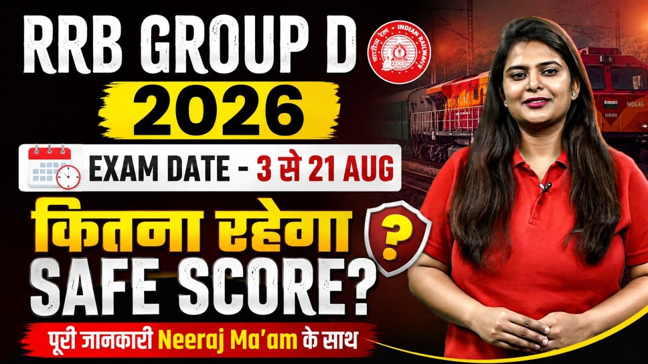 RRB Group D Safe Score 2026 कितना रहेगा? | Group D Expected Cut Off & Safe Score