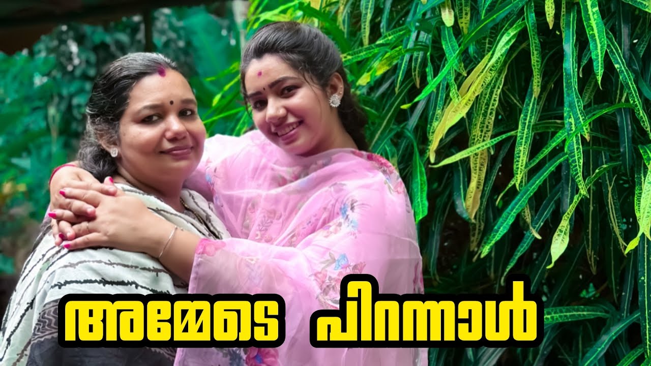 അമ്മേടെ പിറന്നാൾ 😍🥰🧿