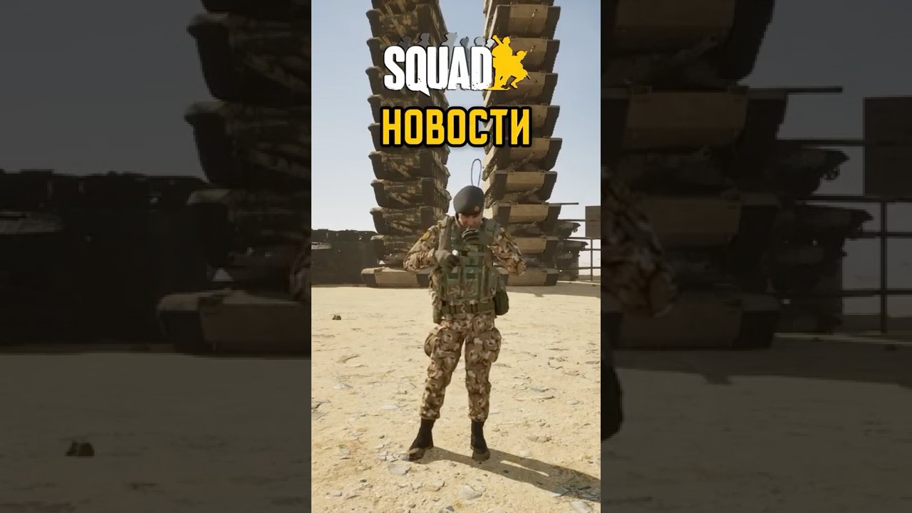 Squad News - 2 Hotfixes Released, After Which the Game Crashes