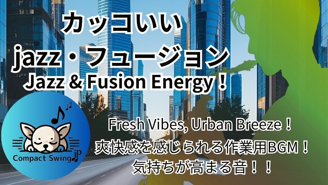 Cool & Emotional Jazz Fusion 🎷 | Perfect BGM for Drive, Work, and Study!