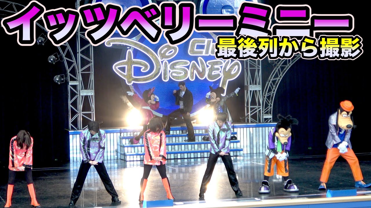 [4K]曲名付き ステージ全体 イツベリ昼公演 イッツベリーミニー 2020.2.23