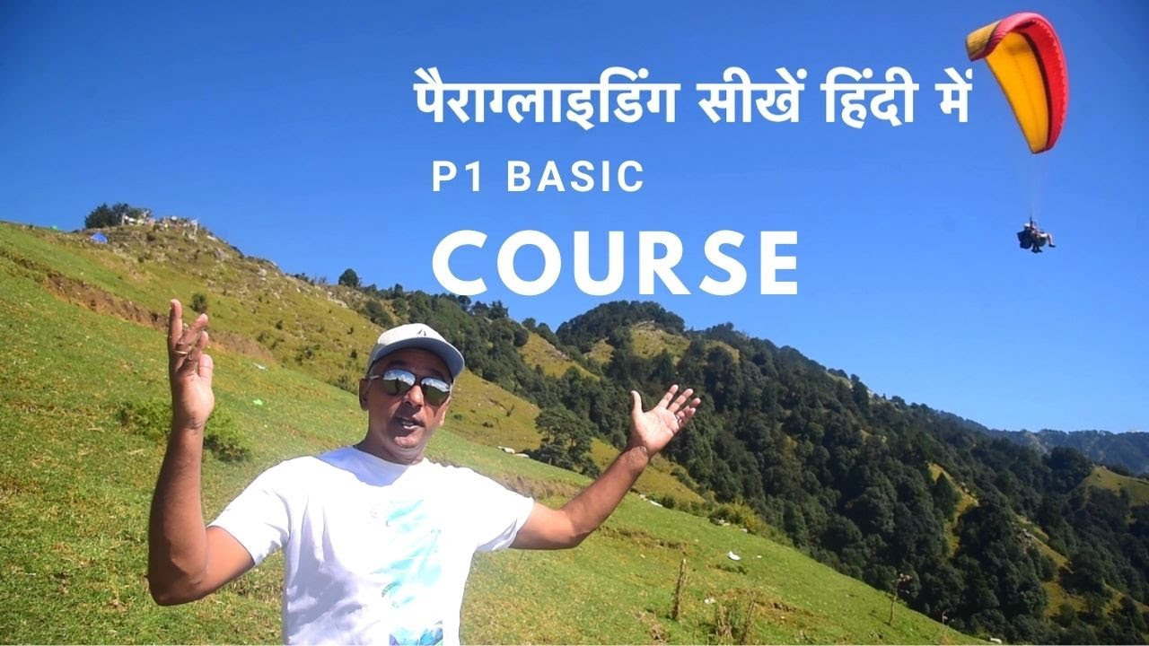 P1 Course in Hindi  | पैराग्लाइडिंग सीखें टेंपलपायलट के साथ  | Learn Paragliding in Kamshet
