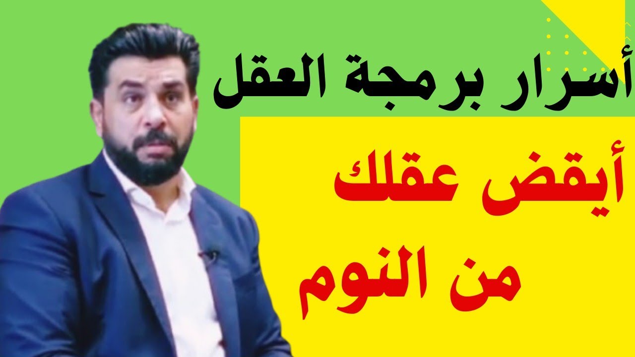 هل يمكن لعقلك تغيير الـ DNA الخاص بك؟ أسرار برمجة الخلايا لتحقيق الأهداف 🧬✨
