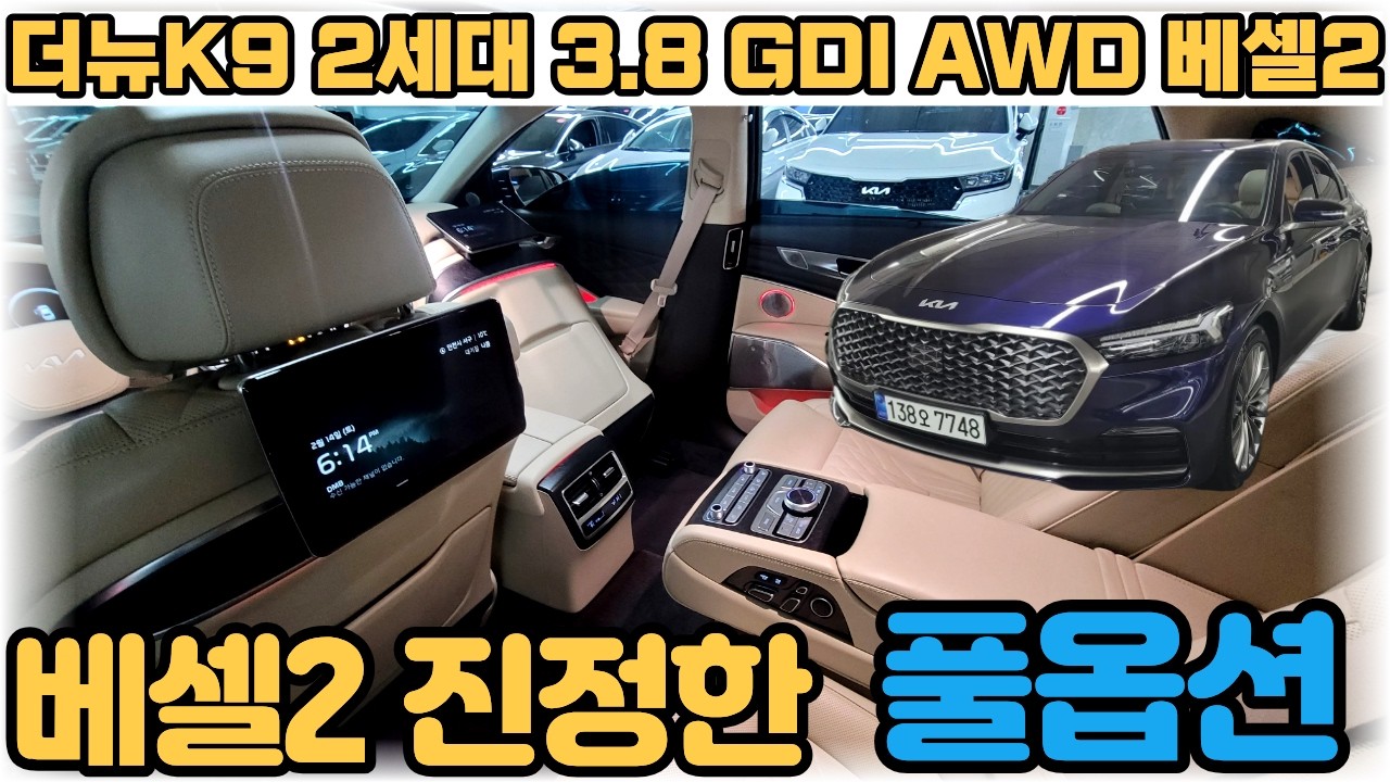 K9 2세대 중고차 