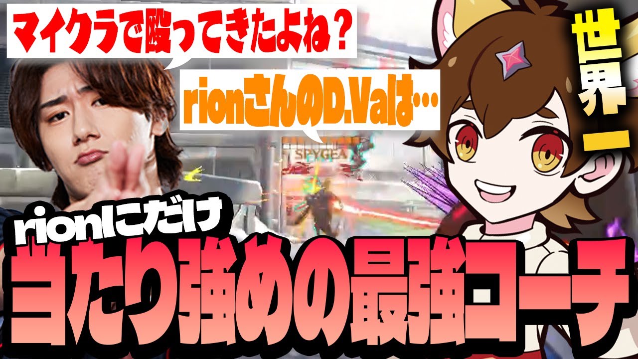 【CR CUP】なぜか少し当たりの強いjunbinコーチからの有料級コーチングで実力を伸ばすrion【Overwatch2/オーバーウォッチ2】