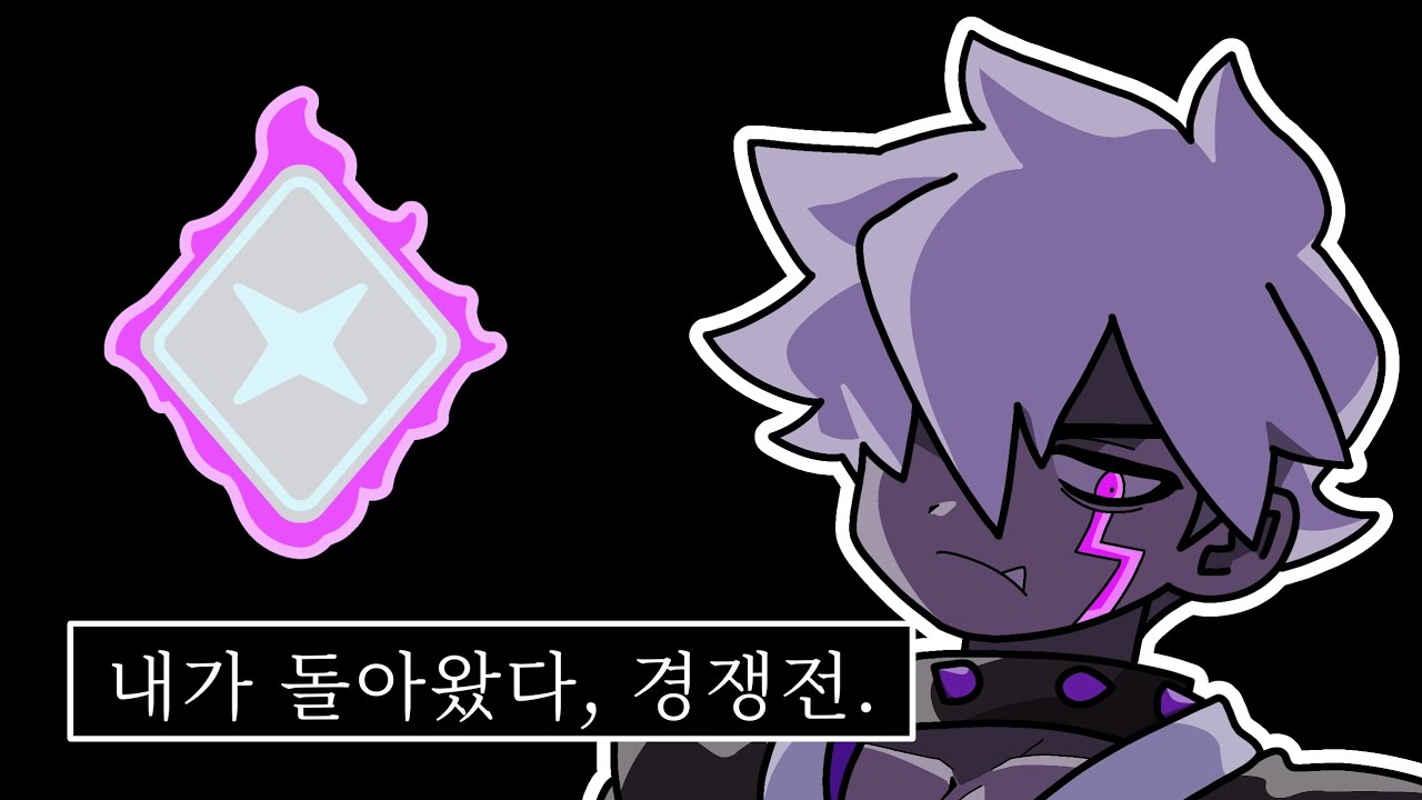 [스매시 레전드] 찾았다 내 도파민🥵