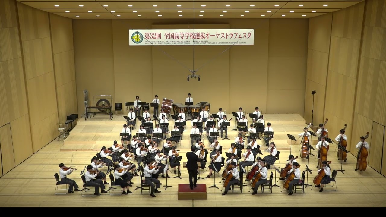 32ndオケフェス [64] 静岡県立清水南高等学校・同中等部 管弦楽部 G.ロッシーニ／歌劇《ウィリアム・テル》序曲