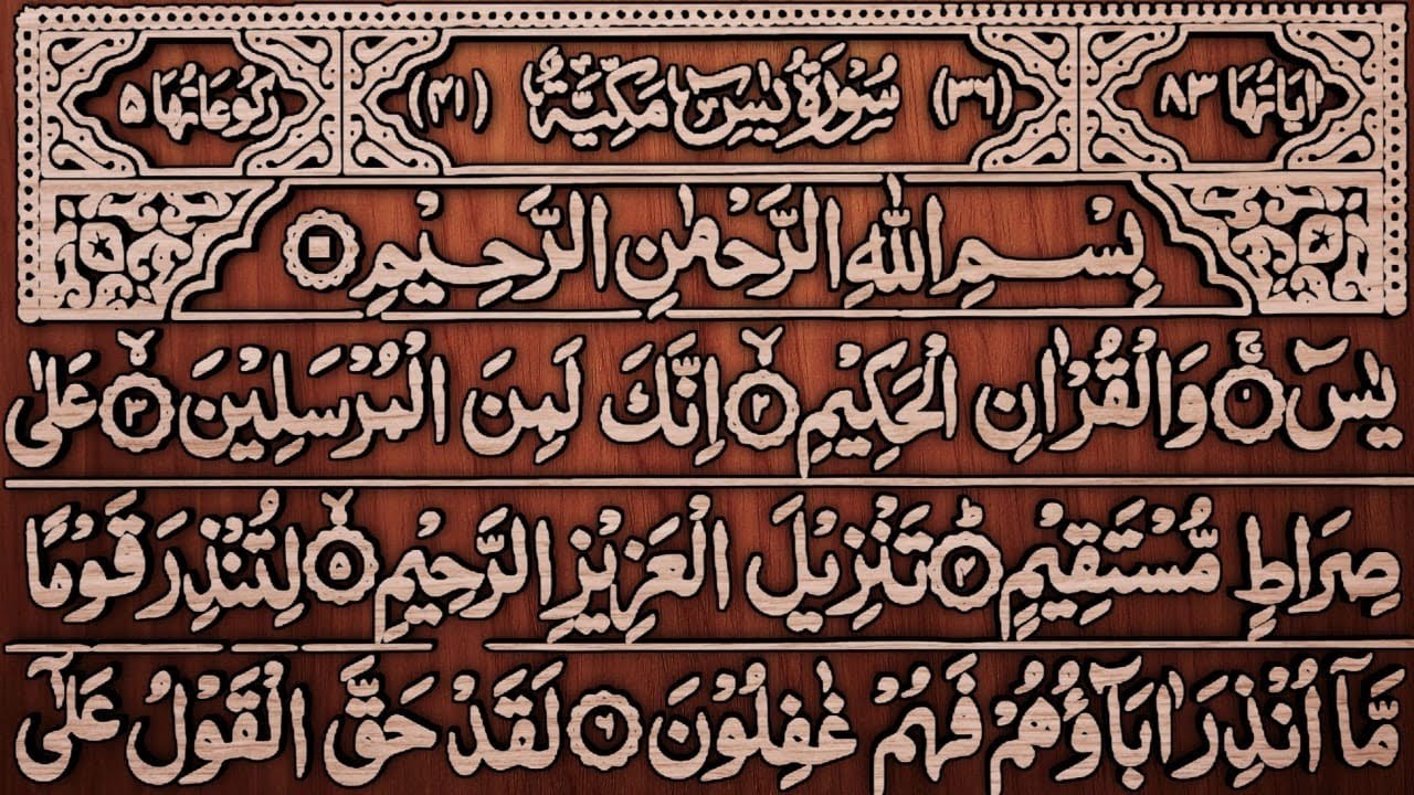 Surah Yaseen 3 Times Recitation | Episode 157 | Beautiful Quran Tilawat | Heart Touching Voice