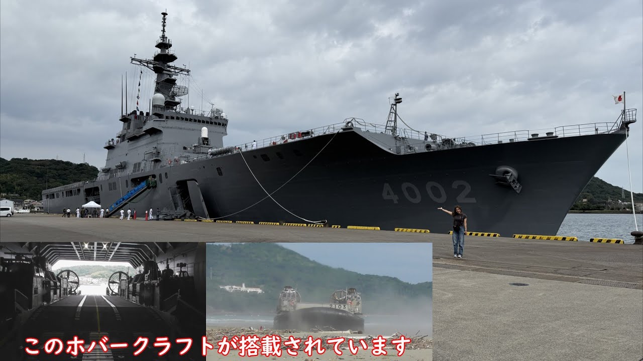 海上自衛隊 輸送艦「しもきた」一般公開