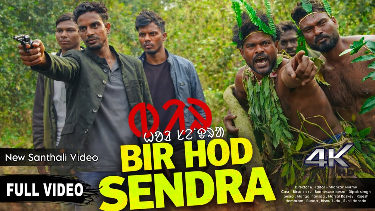 Bir Hod Sendra | Santali Comedy Video | New Santali Video 2026 | Nawa Series Official 