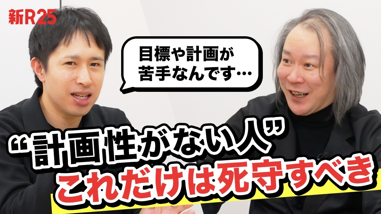 “計画性がない人”の「価値」と「生命線」とは？ エグゼクティブコーチ・李英俊さんのアドバイスで視界が開けました