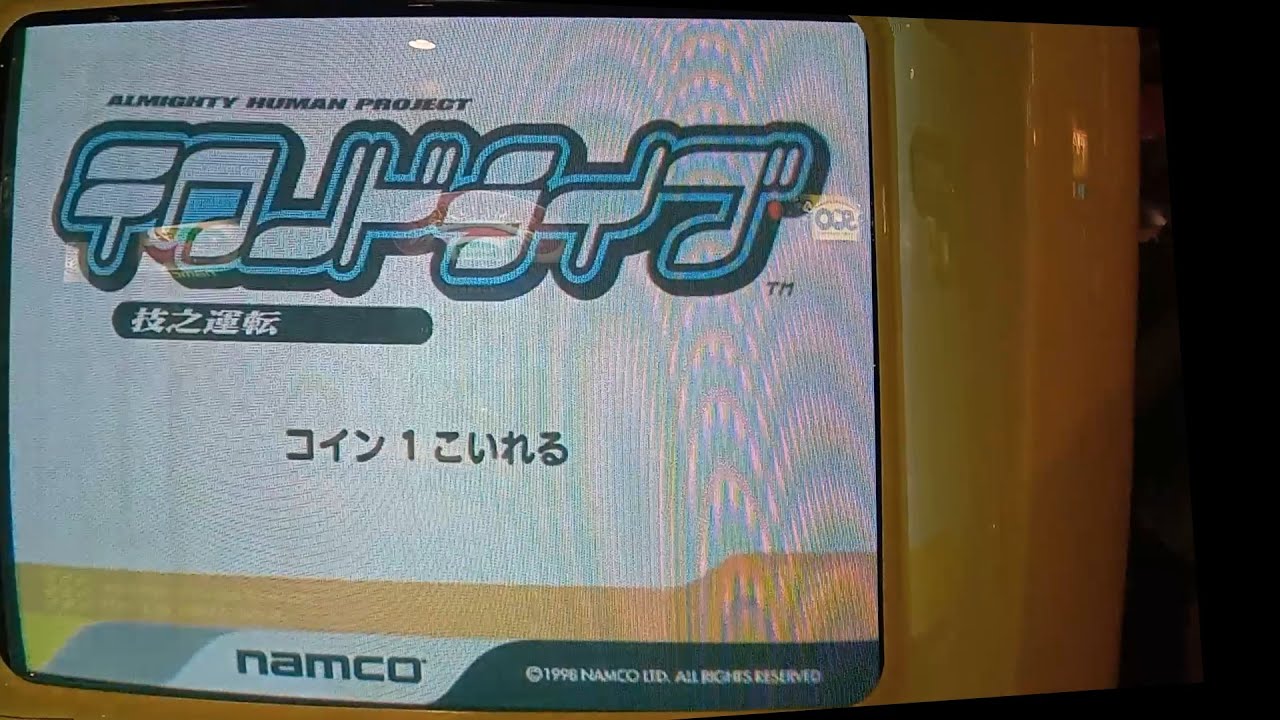 テクノドライブ　145.1％クリア