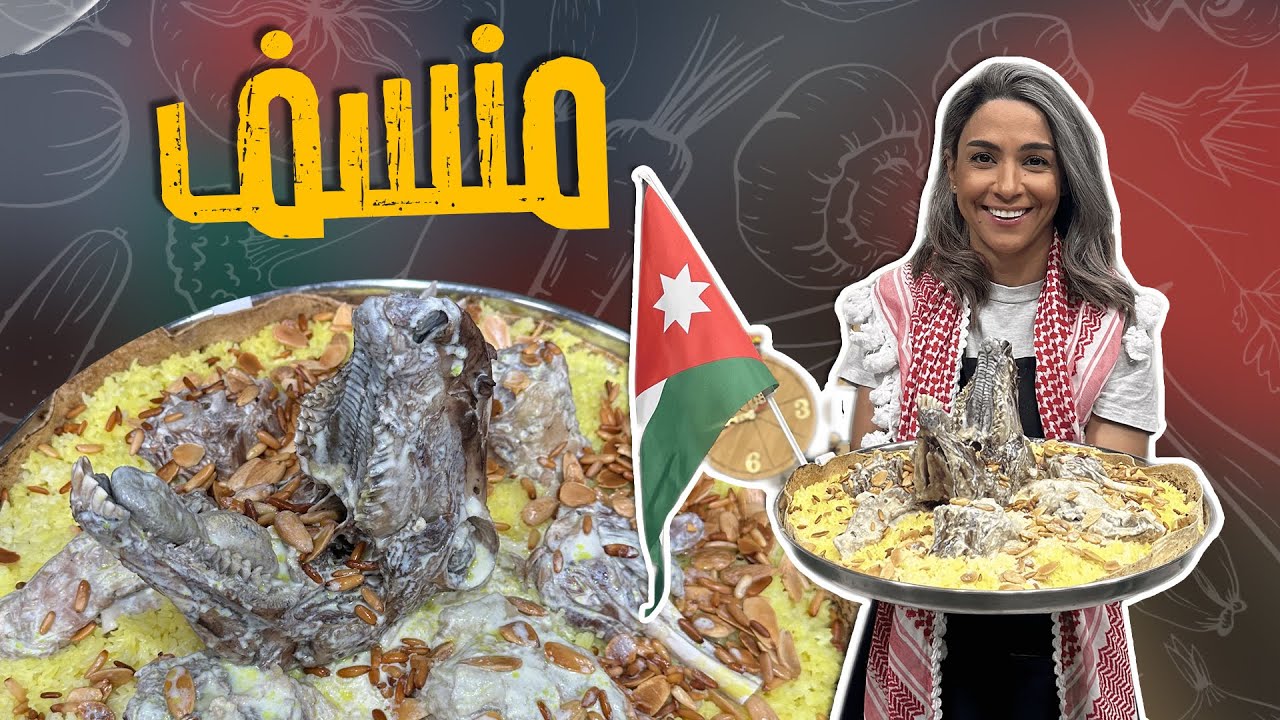 منسف أردني على أصوله ومرس الجميد عالطريقة القديمة _ سمير أكل رأس الخاروف كامل بعيونه 😱😱😱