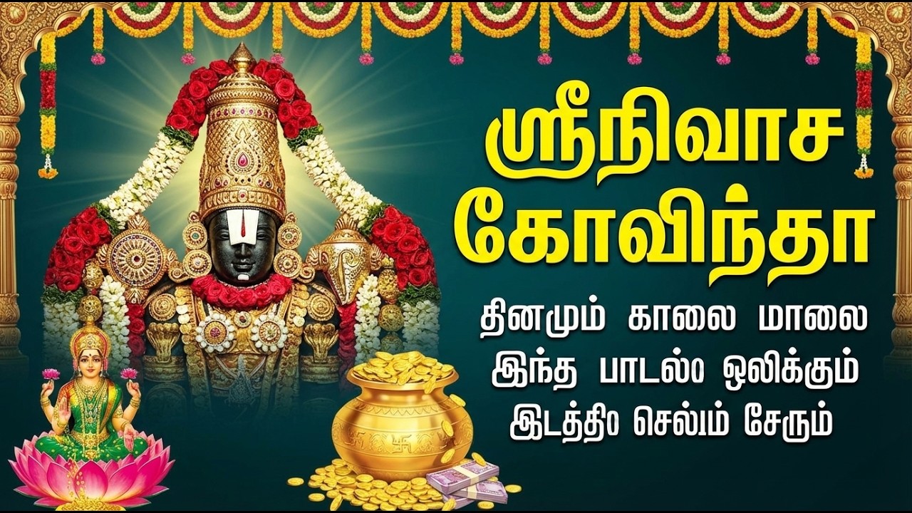 Saturday Perumal Bakthi Padalgal | Sri Venkatesa Suprabatham | Powerful Perumal Tamil Bhakti Songs