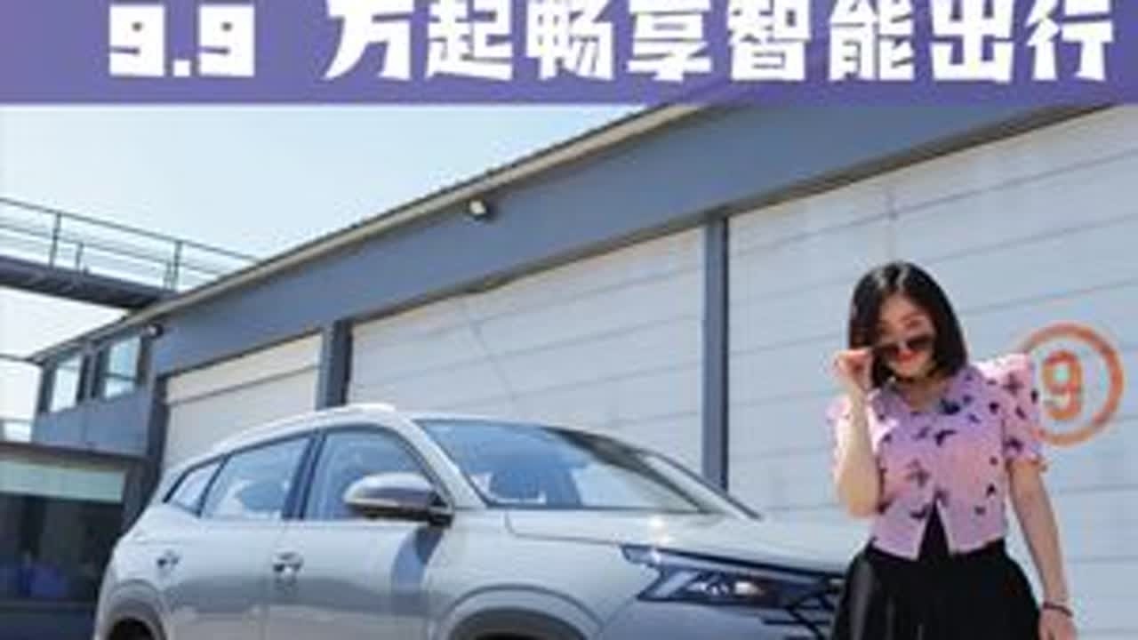 指哪打哪!!捷达VS8德系操控“神车”来袭，9.9 万起畅享 #捷达VS8 #城市操控如何定义 #捷达