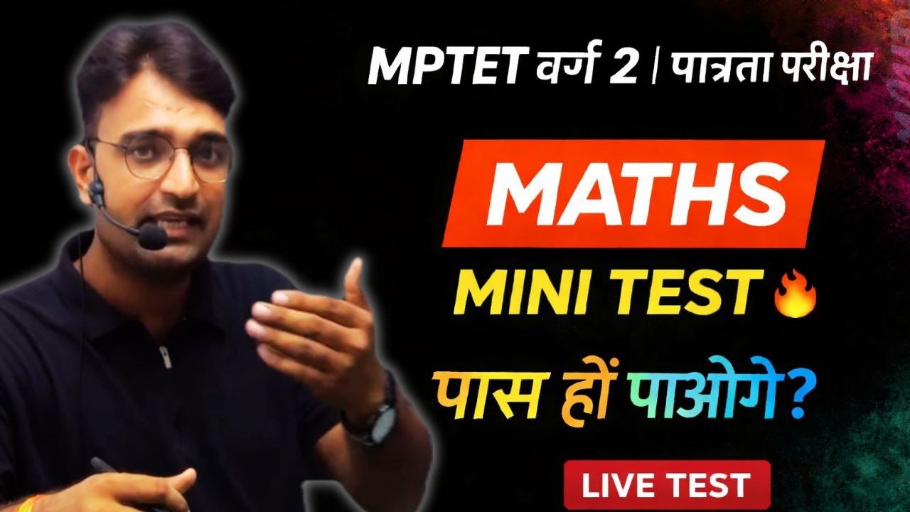 MPTET वर्ग 2 पात्रता परीक्षा | Maths Mini Test | Live 7 PM | By Vinod Sir