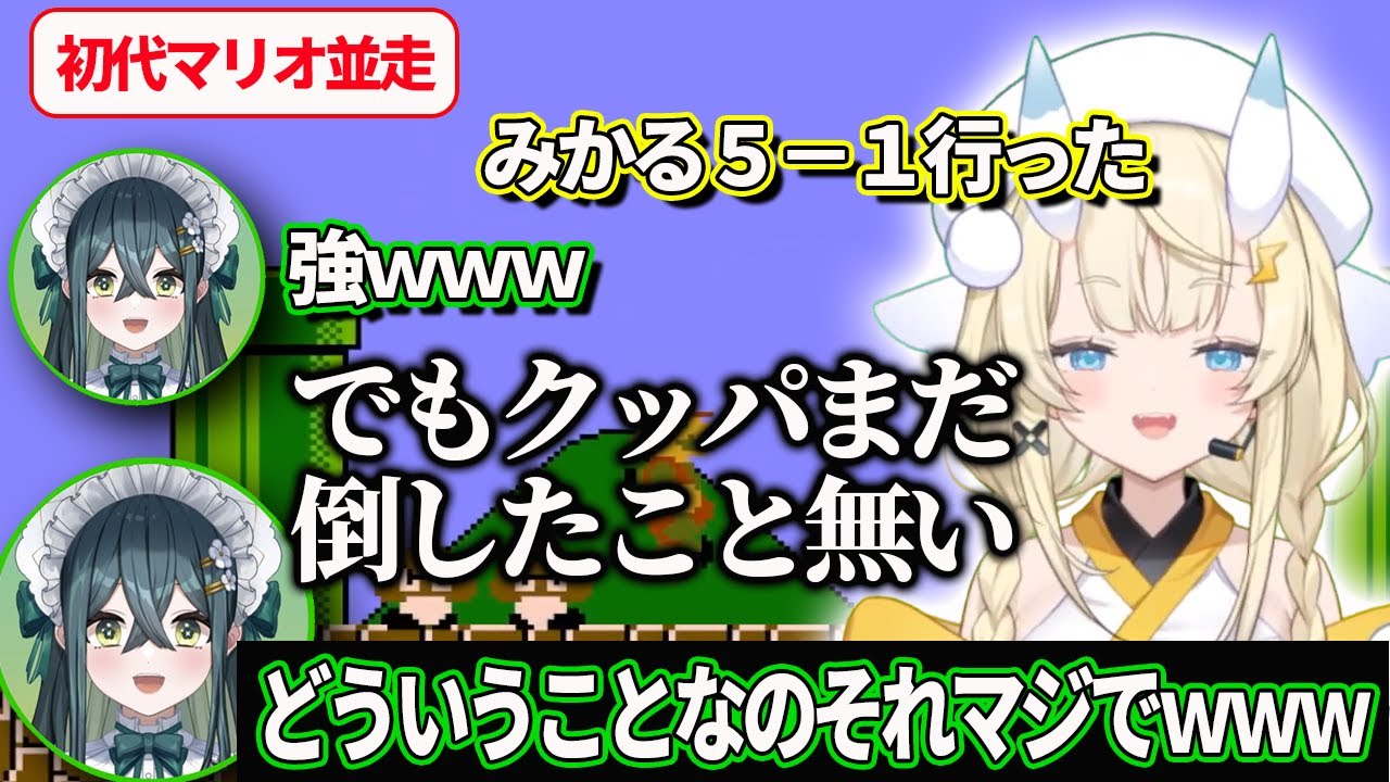 【初代マリオ並走】開始１０分でショトカを見つけ１回もクッパに会わなかったみかるん【にじさんじ　蝸堂みかる　十河ののは】
