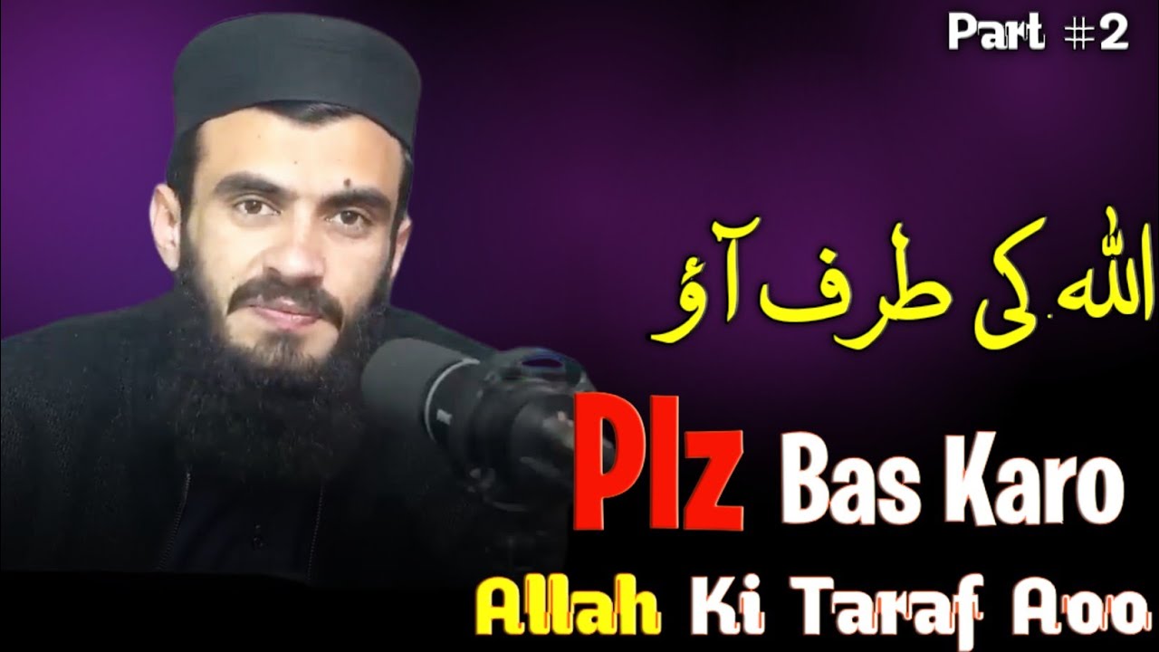 Bas Karo… Ab Allah Ki Taraf Laut Aao 💔 | Dil Ko Jhunjhor Dene Wala Paigham | Emotional Bayan