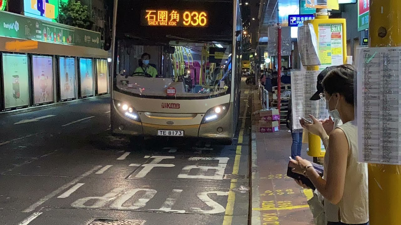 巴士路線評價：九巴936號