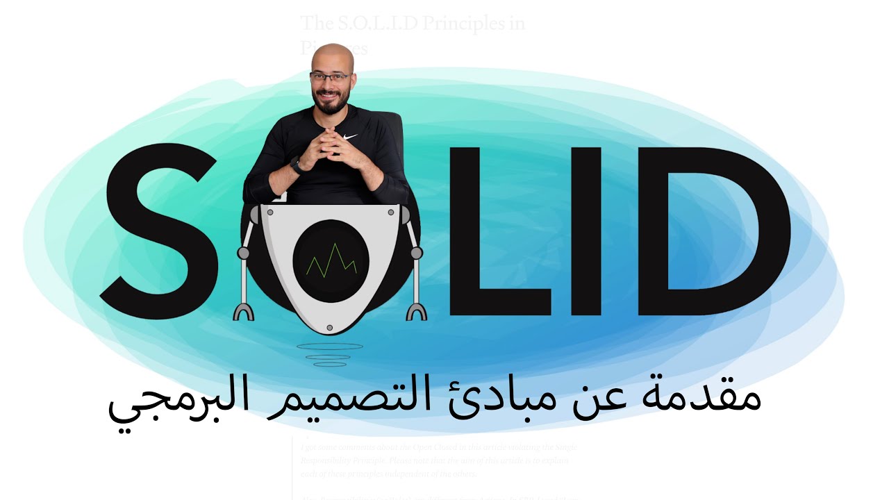 Intro to SOLID Principles [Arabic]