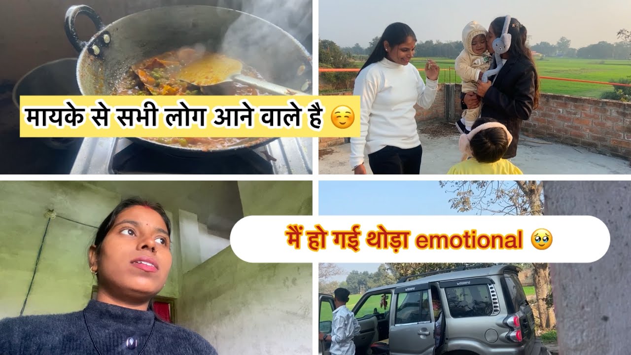 Vlog#70 इतने दिनों बाद मायके से कोई आया , मुझे रोना आ गया 🥹@aashirashivlogs 