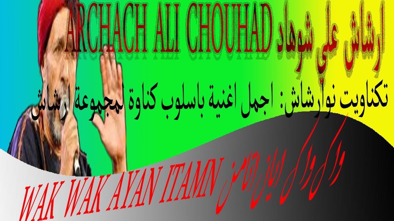 اغنية 