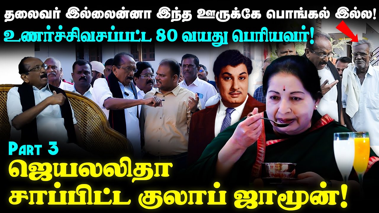 வீட்டிற்கு வந்து ஜெயலலிதா சொன்ன வார்த்தை! | Vaiko Home Visit | Jayalalitha | Durai Vaiko |Nakkheeran