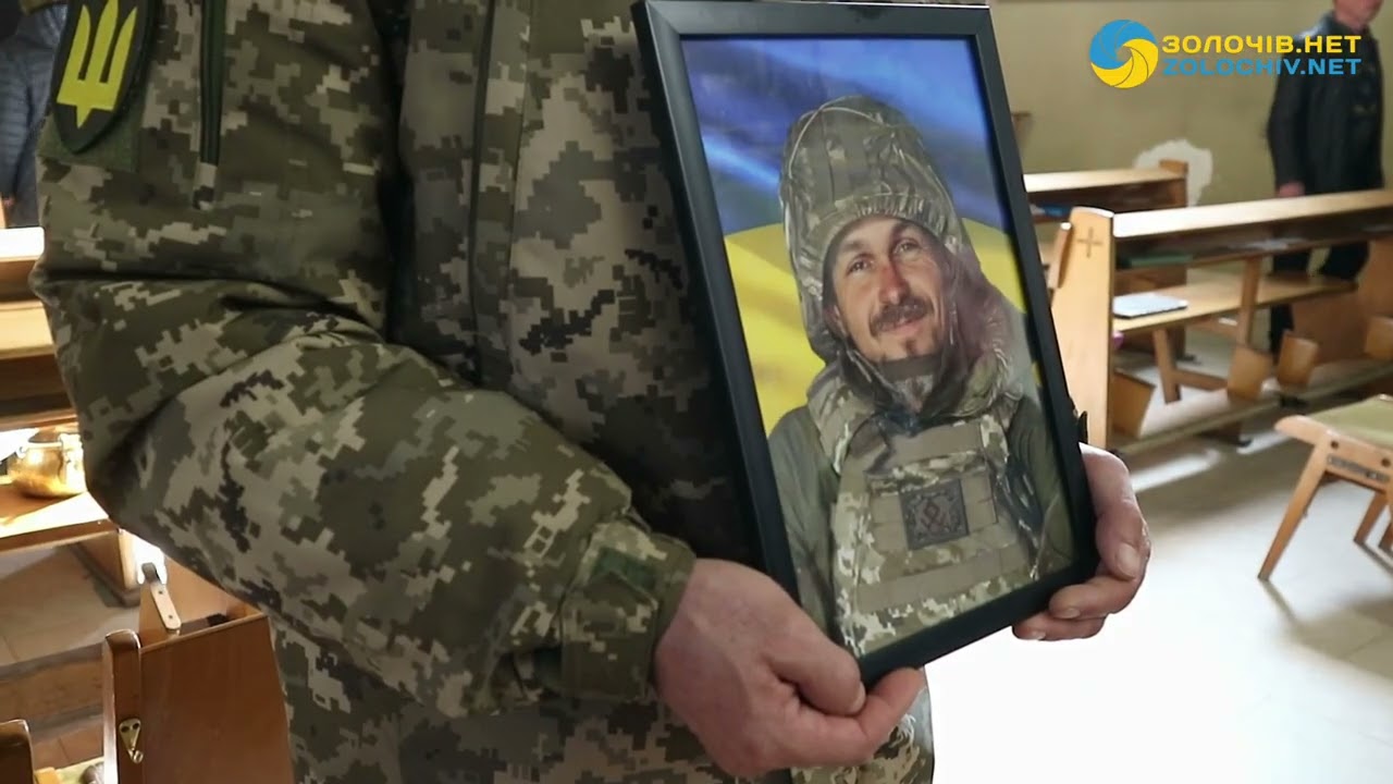 У Золочівському районі попрощалися із Захисником