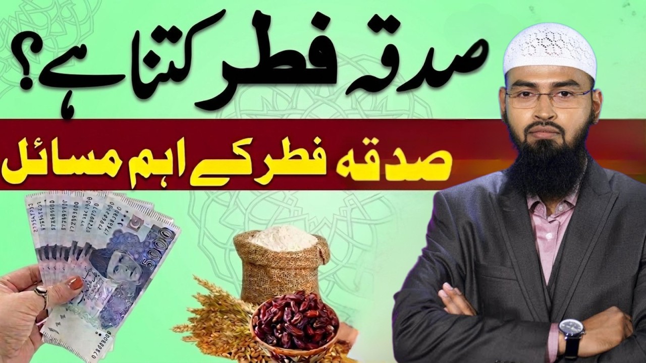 Sadqa e Fitr Kitna Hai 2026? | Fitrana Kis Ko Dena Chahiye | Ahm Masail | Adv Faiz Syed
