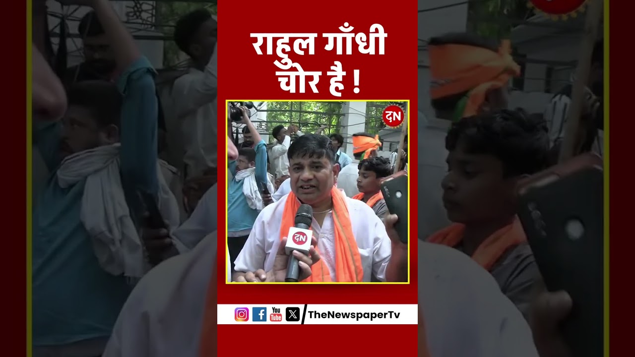 Rahul Gandhi Chor 😱😱👈 @rahulgandhi #viral #shorts #trending #viral #youtubeshorts #congress