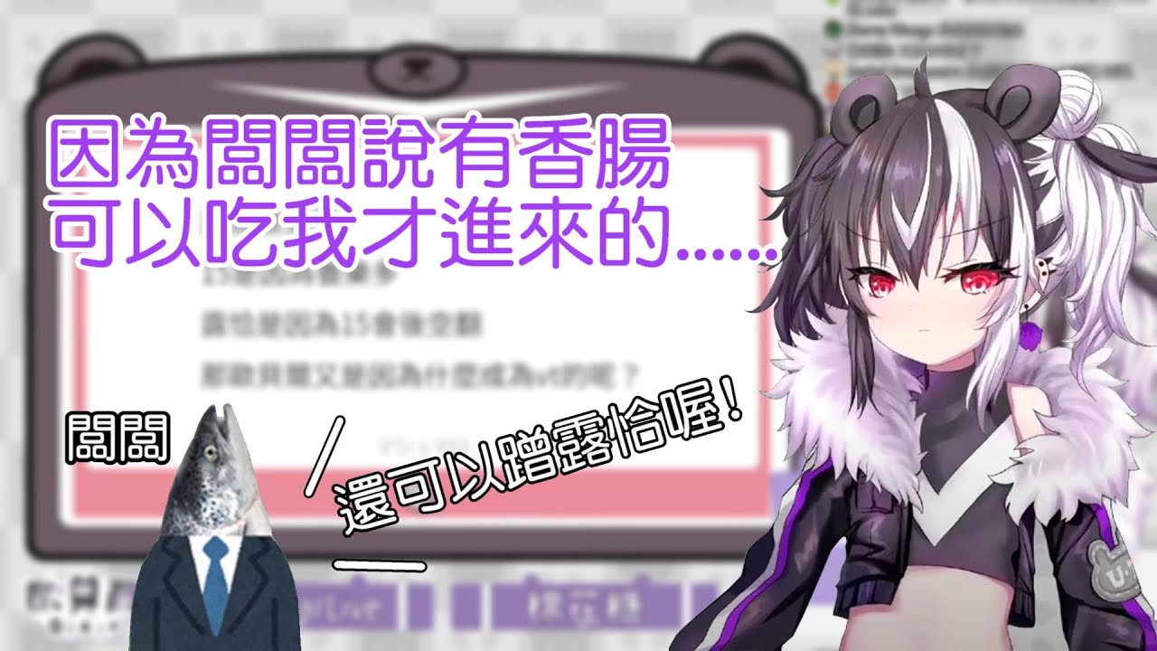【提問精華】關於歐貝爾當vtuber的原因.......闆闆風評再次被害【歐貝爾】