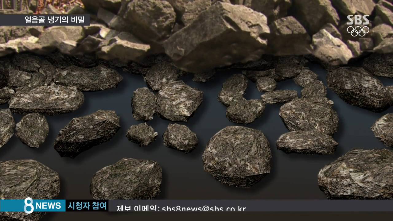 폭염도 맥 못 추는 얼음골&hellip;0도 냉기의 비밀 / SBS