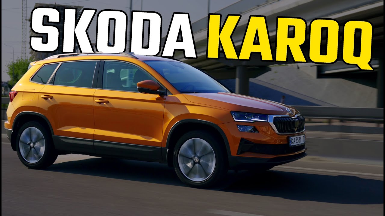 5 причин полюбити оновлений Karoq | Тест-драйв Skoda Karoq