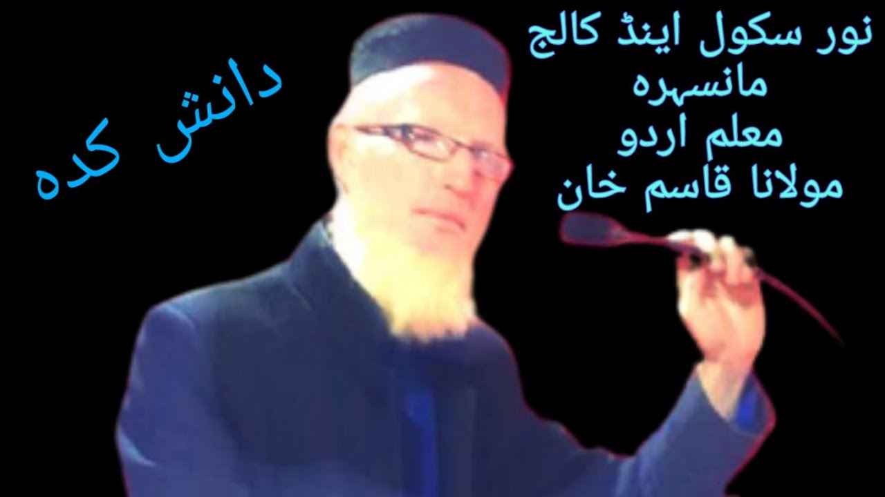 jumly ki tareef or ajza//جملے کی تعریف اور  اس کے اجزاء