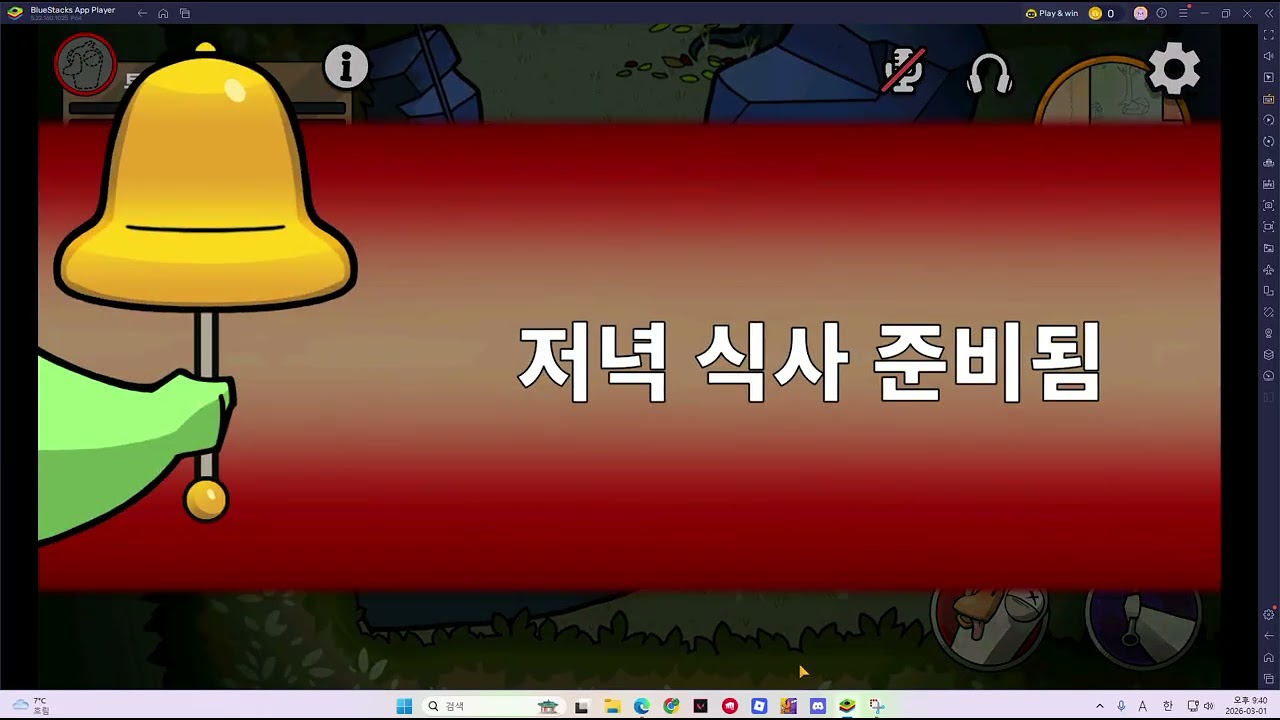구스구스덕 재밌어서 자주 하고 있어요! 재밌네요ㅋㅋㅋ
