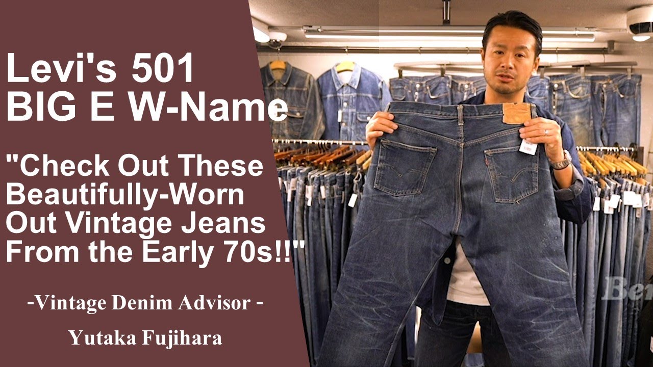 【Levi's 501 BIG E W-Name】Check Out These Beautifully-Worn Out Vintage Jeans 【Vintage Denim Adviser】