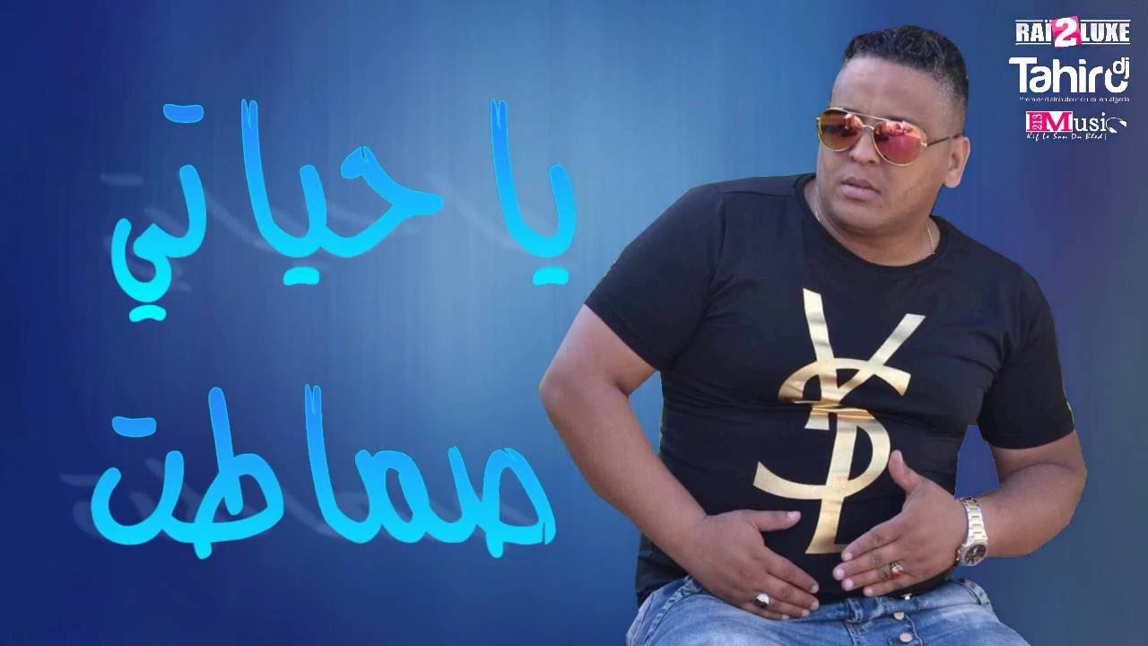 Cheb Mourad فراقك Erreur 2016 Avec Zakzouk Frakek Erreur Vidéo Lyrics