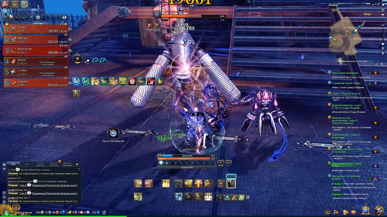 Light ARCHER in BNS ( blade and soul )