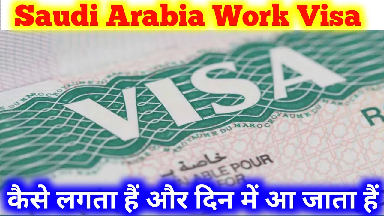 🇸🇦 Saudi Arabia Work Visa Process 2026 | Work Visa कैसे बनता है? | कितने दिन में Visa आ जाता है