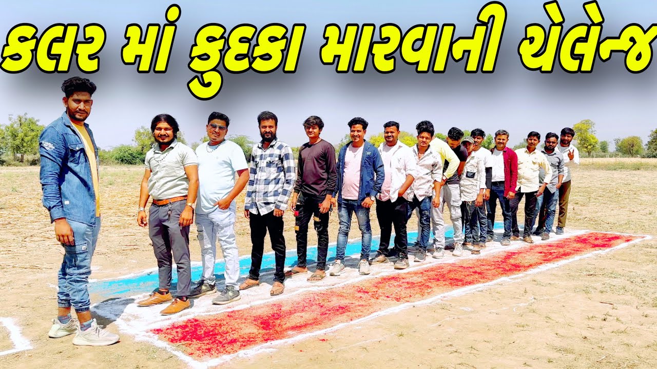 કુદકા મારો ઈનામ જીતો કોણ જીતશે ?//NEW CHALLENGE VIDEO//SB FITNESS PATAN//SB HINDUSTANI