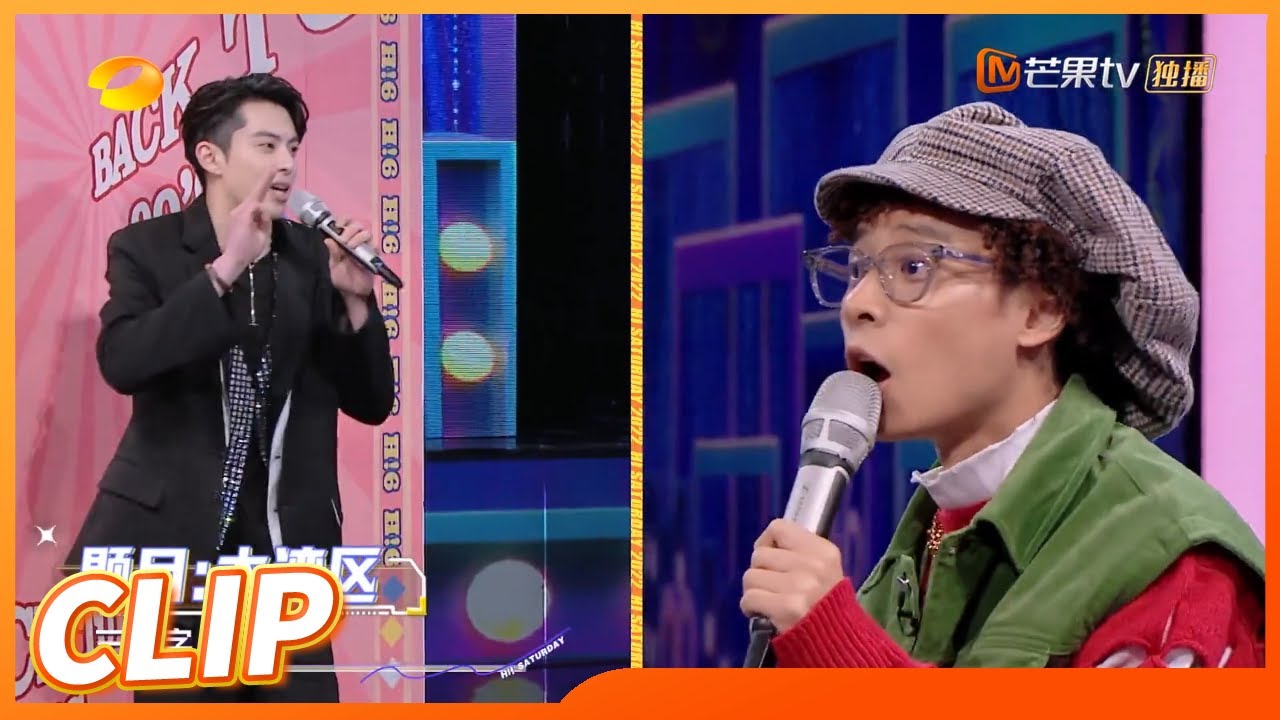 【抢先看】王鹤棣布瑞吉讲粤语一股火锅味！这样的川味粤语也只能是两人的专属加密语言了吧《你好，星期六》Hello,Saturday丨MangoTV