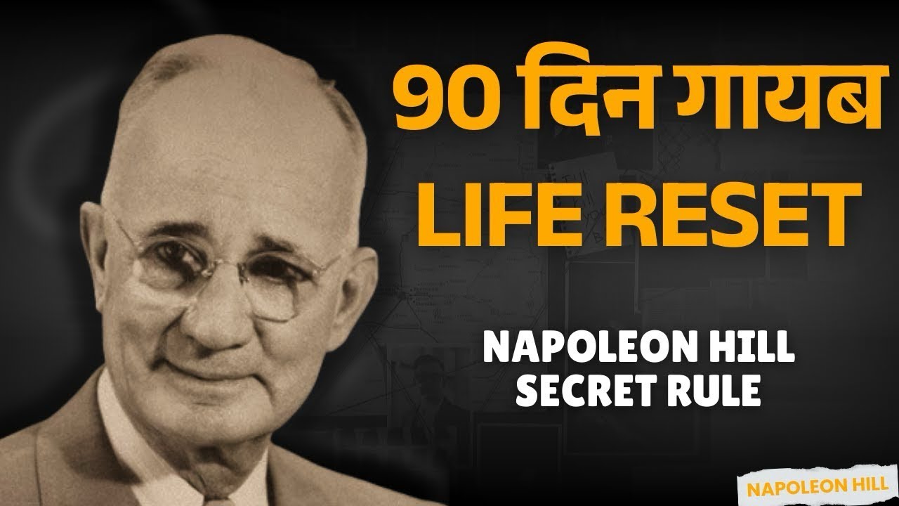 Life Changing Story | Napoleon hill’s Secret Rule #napoleonhill #story #grow #richmindset #rich 