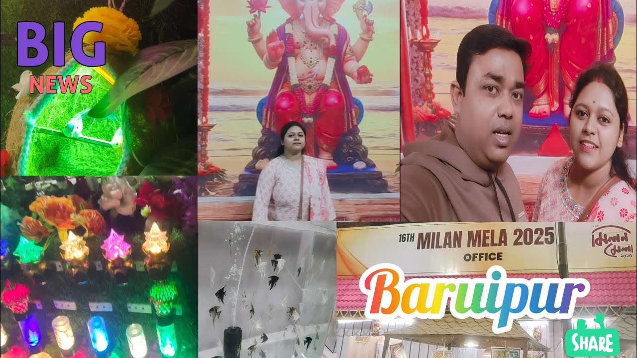 🎉 বারুইপুর মিলন মেলা 2025 💫 Milon Mela Baruipur 2025 💃🏻 Baruipur Milan Mela 👩‍❤️‍👨