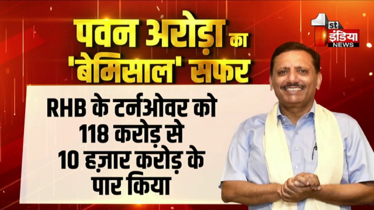 IAS Pawan Arora का बेमिसाल सफर, CM Gehlot भी कर चुके कई बार तारीफ | Rajasthan Government