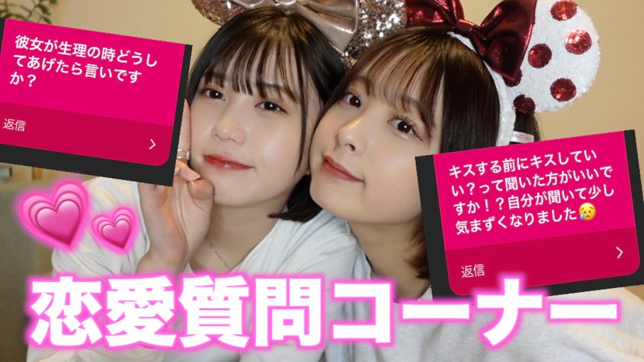 【ういのあ】恋愛暴露トークしました
