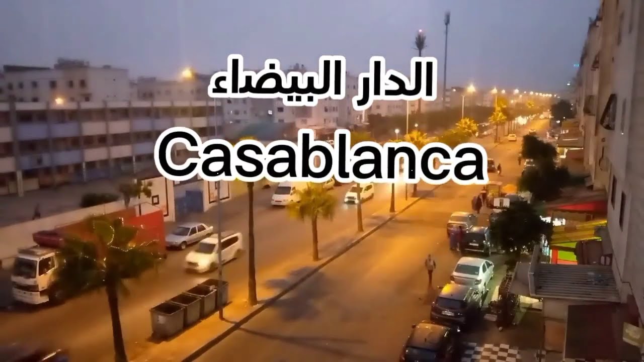 Casablanca Anassi حي أناسي